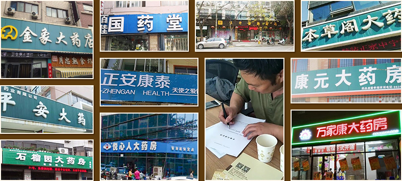 桂仁營養-合作藥店